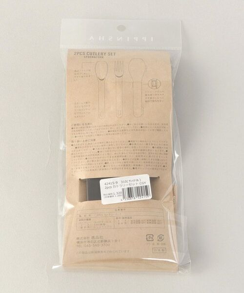 212 KITCHEN STORE / トゥーワントゥーキッチン ストア インテリア・生活雑貨・ホビー・ステーショナリー | 310 カトラリーセット CGY | 詳細7