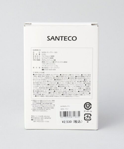 212 KITCHEN STORE / トゥーワントゥーキッチン ストア グラス・マグカップ | NORAタンブラー 320 グラファイトグレー | 詳細9