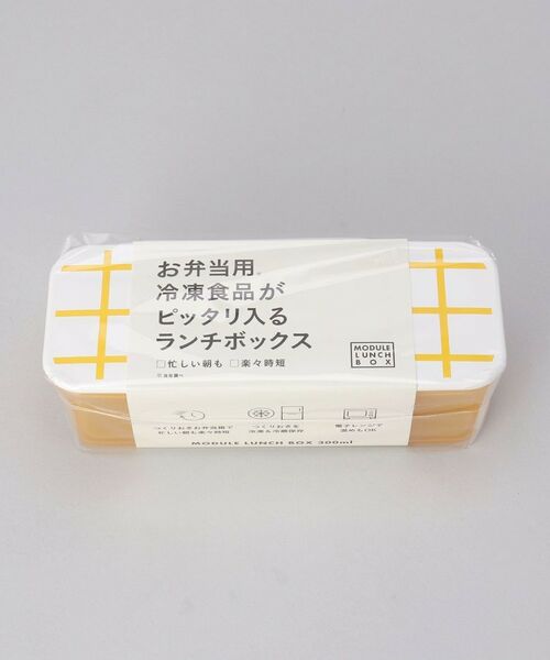 212 KITCHEN STORE / トゥーワントゥーキッチン ストア インテリア・生活雑貨・ホビー・ステーショナリー | MODULE LUNCH BOX S YE グリッド | 詳細4