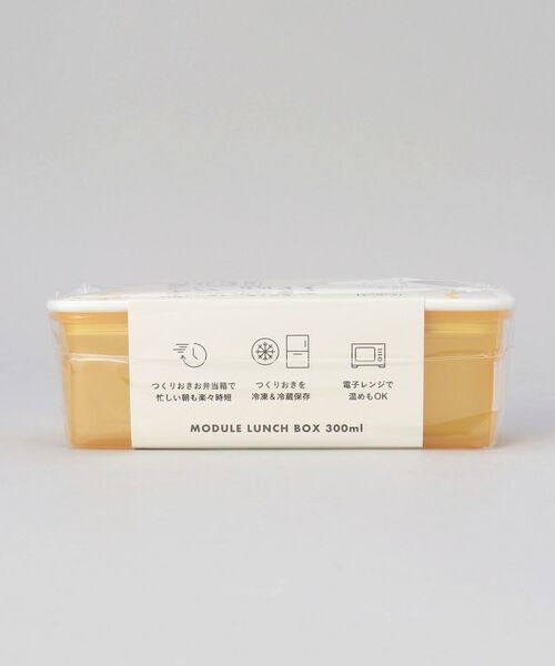 212 KITCHEN STORE / トゥーワントゥーキッチン ストア インテリア・生活雑貨・ホビー・ステーショナリー | MODULE LUNCH BOX S YE グリッド | 詳細5