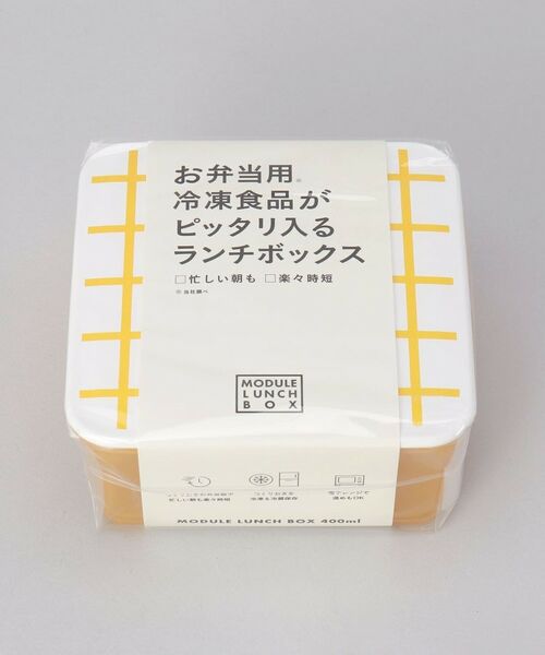 212 KITCHEN STORE / トゥーワントゥーキッチン ストア インテリア・生活雑貨・ホビー・ステーショナリー | MODULE LUNCH BOX M YE グリッド | 詳細4