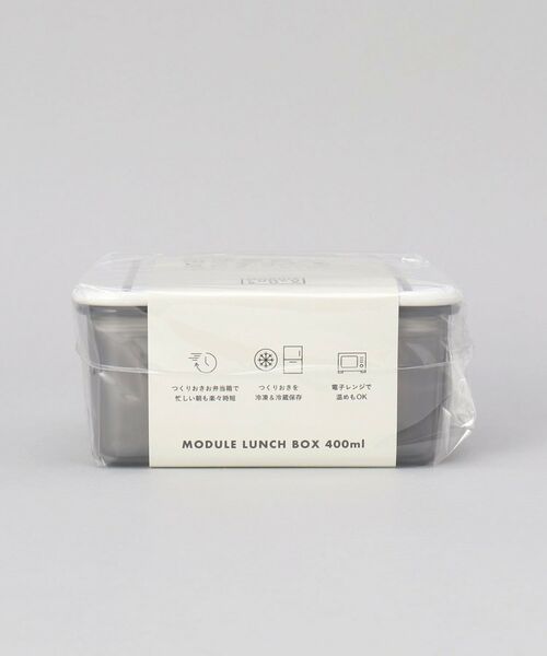 212 KITCHEN STORE / トゥーワントゥーキッチン ストア インテリア・生活雑貨・ホビー・ステーショナリー | MODULE LUNCH BOX M GY グリッド | 詳細5