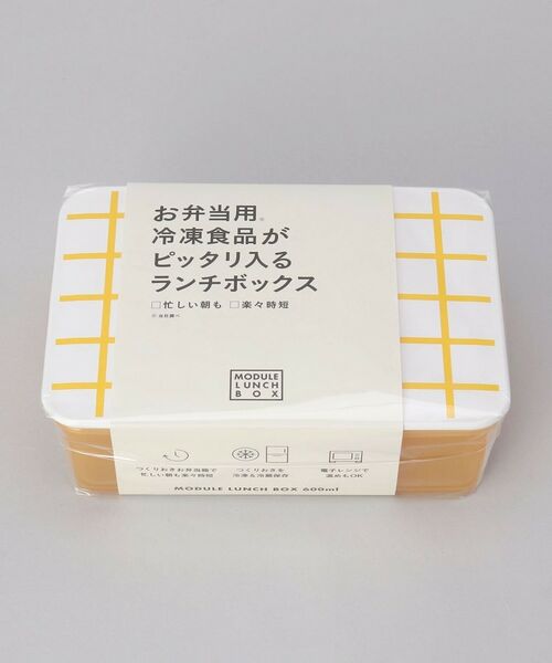 212 KITCHEN STORE / トゥーワントゥーキッチン ストア インテリア・生活雑貨・ホビー・ステーショナリー | MODULE LUNCH BOX L YE グリッド | 詳細4