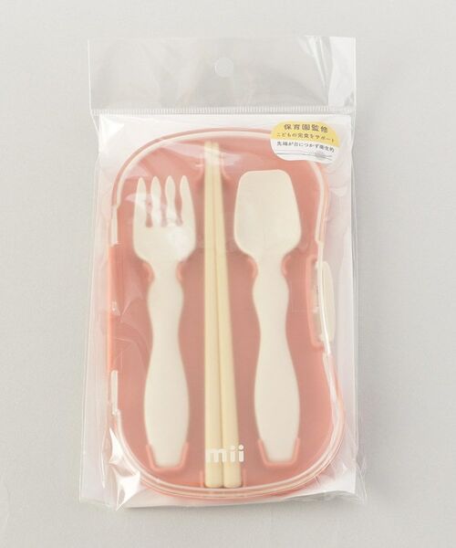 212 KITCHEN STORE / トゥーワントゥーキッチン ストア インテリア・生活雑貨・ホビー・ステーショナリー | mii トリオカトラリーセット PK | 詳細13