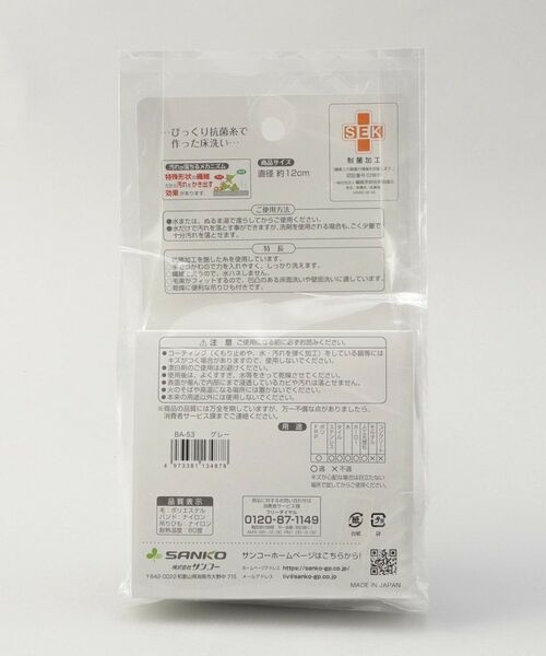 212 KITCHEN STORE / トゥーワントゥーキッチン ストア インテリア・インテリア雑貨 | びっくり抗菌糸で作った床洗い | 詳細5