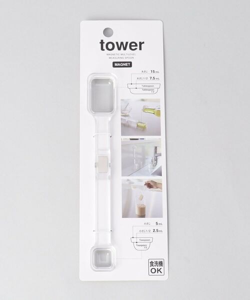 212 KITCHEN STORE / トゥーワントゥーキッチン ストア キッチンツール | マグネット段々計量スプーン WH 山崎実業 ＜tower タワー＞ | 詳細6