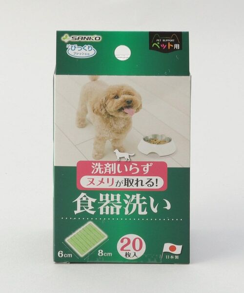 212 KITCHEN STORE / トゥーワントゥーキッチン ストア インテリア・インテリア雑貨 | ペット用食器洗い20枚入 | 詳細4