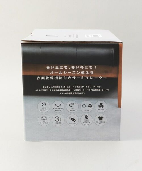 212 KITCHEN STORE / トゥーワントゥーキッチン ストア インテリア・生活雑貨・ホビー・ステーショナリー | HOT＆COOL サーキュレーター | 詳細7