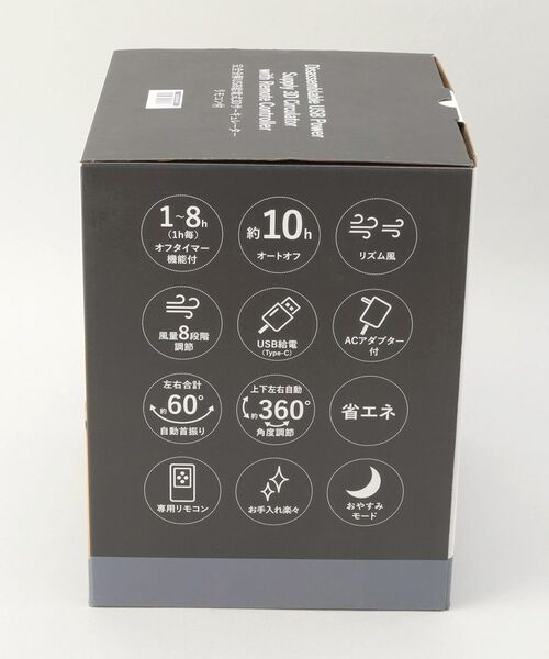 212 KITCHEN STORE / トゥーワントゥーキッチン ストア インテリア・生活雑貨・ホビー・ステーショナリー | 完全分解USB給電式3Dサーキュレーター　ブルーグレー | 詳細8