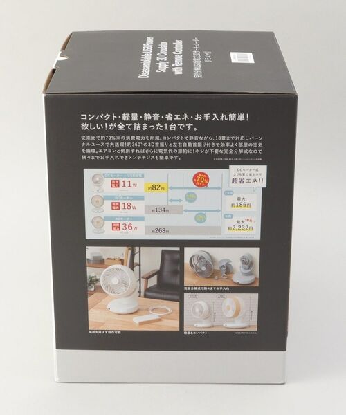 212 KITCHEN STORE / トゥーワントゥーキッチン ストア インテリア・生活雑貨・ホビー・ステーショナリー | 完全分解USB給電式3Dサーキュレーター　リリーホワイト | 詳細9