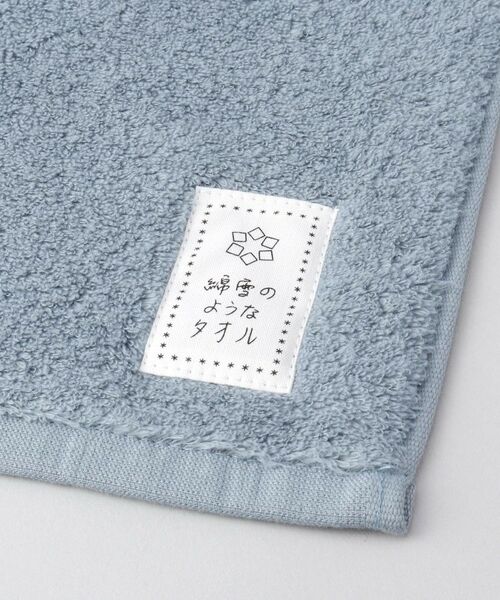 212 KITCHEN STORE / トゥーワントゥーキッチン ストア バスグッズ | ベルベットカラー フェイスタオル BL | 詳細3