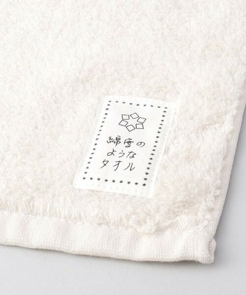 212 KITCHEN STORE / トゥーワントゥーキッチン ストア バスグッズ | ベルベットカラー フェイスタオル BE | 詳細3