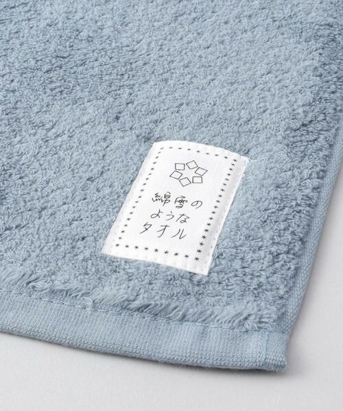 212 KITCHEN STORE / トゥーワントゥーキッチン ストア バスグッズ | ベルベットカラー ウォッシュタオル BL | 詳細3