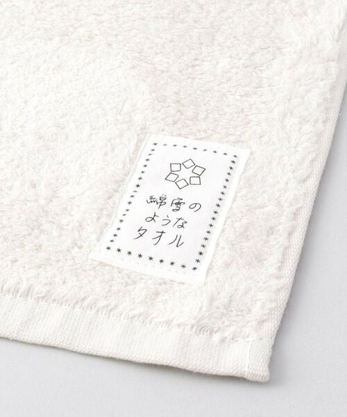 212 KITCHEN STORE / トゥーワントゥーキッチン ストア バスグッズ | ベルベットカラー ウォッシュタオル BE | 詳細3