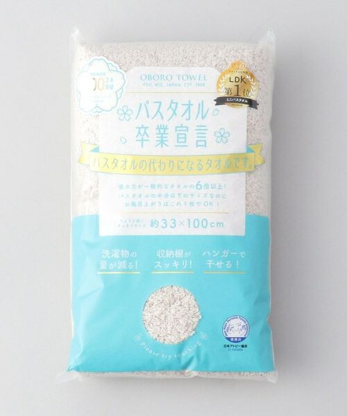 212 KITCHEN STORE / トゥーワントゥーキッチン ストア バスグッズ | バスタオル卒業宣言 パールグレー | 詳細4