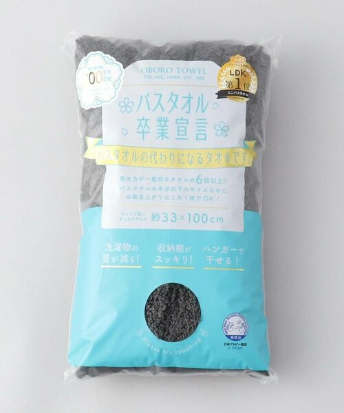 212 KITCHEN STORE / トゥーワントゥーキッチン ストア バスグッズ | バスタオル卒業宣言　チャコールグレー | 詳細4