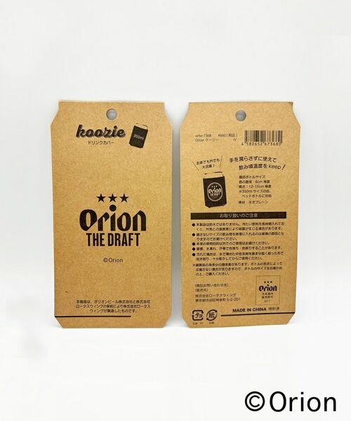 212 KITCHEN STORE / トゥーワントゥーキッチン ストア インテリア・生活雑貨・ホビー・ステーショナリー | クージー BL ＜Orion　オリオン＞ | 詳細4