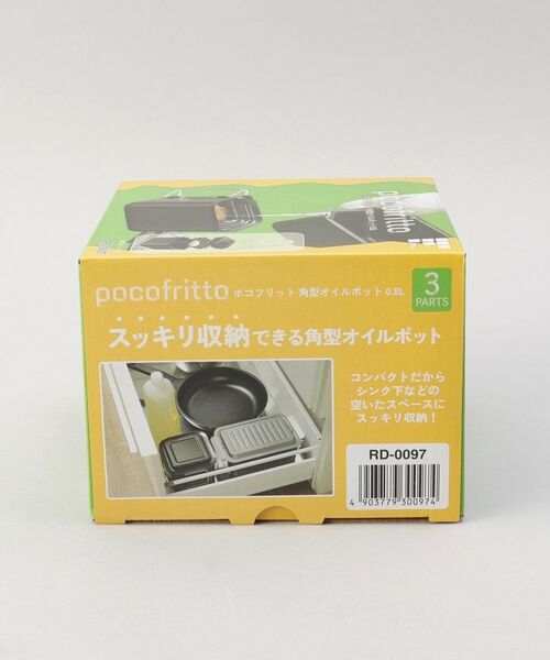 212 KITCHEN STORE / トゥーワントゥーキッチン ストア キッチンツール | ポコフリット 角型オイルポット0.8L | 詳細8