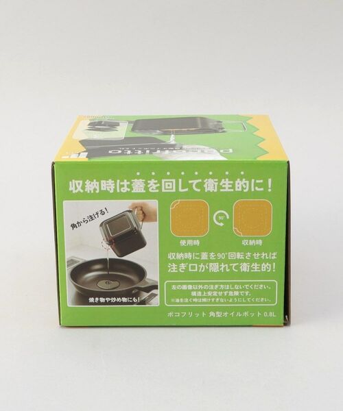 212 KITCHEN STORE / トゥーワントゥーキッチン ストア キッチンツール | ポコフリット 角型オイルポット0.8L | 詳細9