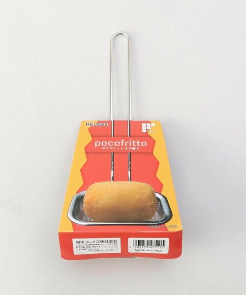 212 KITCHEN STORE / トゥーワントゥーキッチン ストア キッチンツール | ポコフリット カス揚げ | 詳細4
