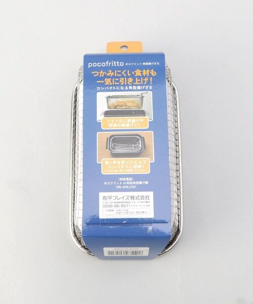 212 KITCHEN STORE / トゥーワントゥーキッチン ストア キッチンツール | ポコフリット 角型揚げざる | 詳細7