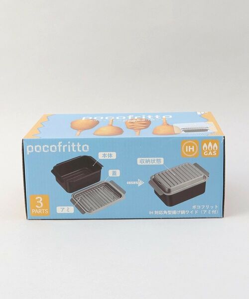 212 KITCHEN STORE / トゥーワントゥーキッチン ストア キッチンツール | ポコフリット IH対応角型揚げ鍋ワイド(アミ付) | 詳細10