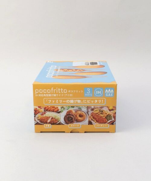 212 KITCHEN STORE / トゥーワントゥーキッチン ストア キッチンツール | ポコフリット IH対応角型揚げ鍋ワイド(アミ付) | 詳細12