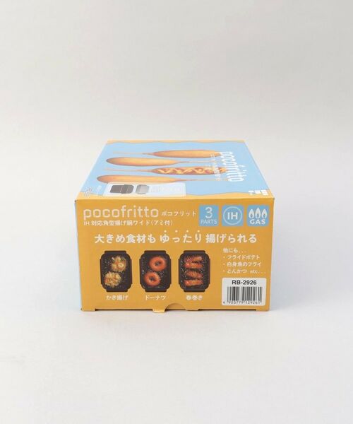 212 KITCHEN STORE / トゥーワントゥーキッチン ストア キッチンツール | ポコフリット IH対応角型揚げ鍋ワイド(アミ付) | 詳細13