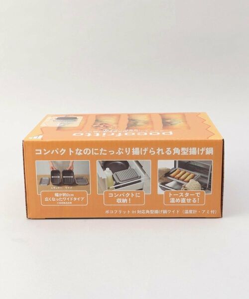 212 KITCHEN STORE / トゥーワントゥーキッチン ストア キッチンツール | ポコフリット IH対応角型揚げ鍋ワイド(温度計・アミ付) | 詳細12