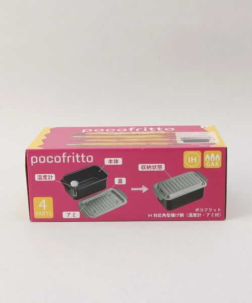 212 KITCHEN STORE / トゥーワントゥーキッチン ストア キッチンツール | ポコフリット IH対応角型揚げ鍋（温度計・アミ付） | 詳細11