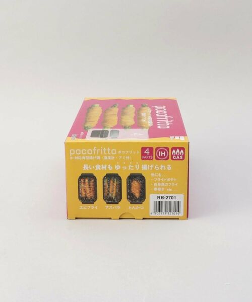 212 KITCHEN STORE / トゥーワントゥーキッチン ストア キッチンツール | ポコフリット IH対応角型揚げ鍋（温度計・アミ付） | 詳細14