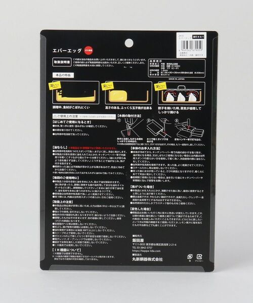 212 KITCHEN STORE / トゥーワントゥーキッチン ストア キッチンツール | 飯田屋 銅製玉子焼器 エバーエッグ | 詳細10
