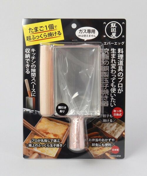 212 KITCHEN STORE / トゥーワントゥーキッチン ストア キッチンツール | 飯田屋 銅製玉子焼器 エバーエッグ | 詳細9