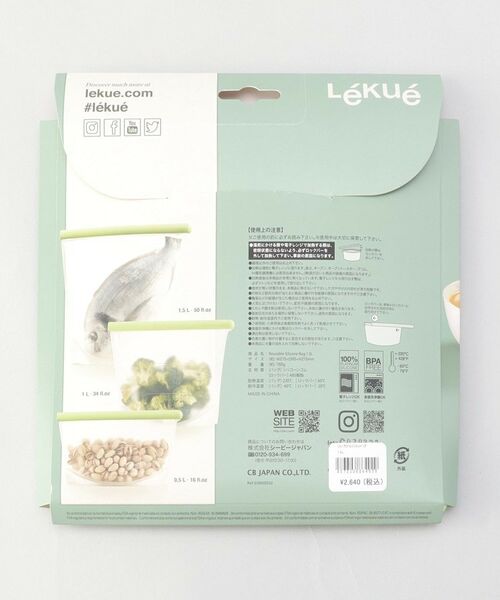 212 KITCHEN STORE / トゥーワントゥーキッチン ストア キッチンツール | リユーザブル シリコンバッグ 1.5L ＜Lukue ルクエ＞ | 詳細7