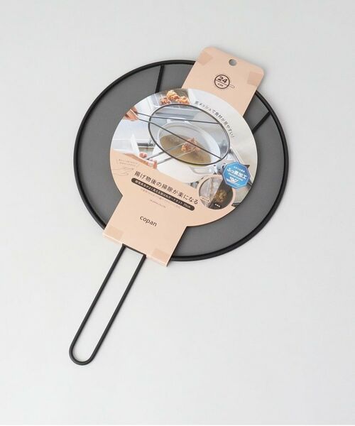 212 KITCHEN STORE / トゥーワントゥーキッチン ストア キッチンツール | 調理具合がよく見える油はねガードネット 25cm | 詳細5