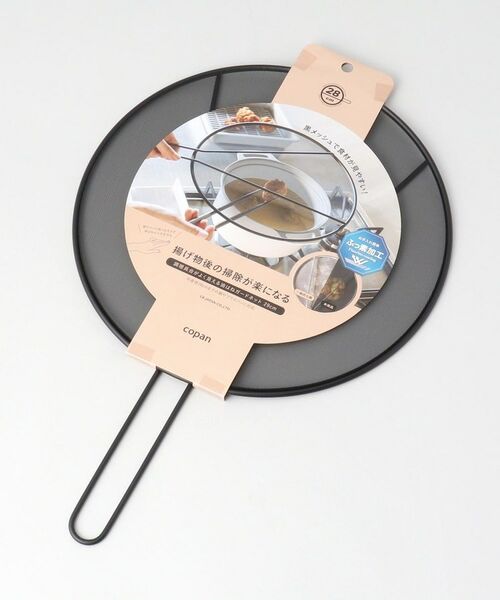 212 KITCHEN STORE / トゥーワントゥーキッチン ストア キッチンツール | 調理具合がよく見える油はねガードネット 29cm | 詳細5