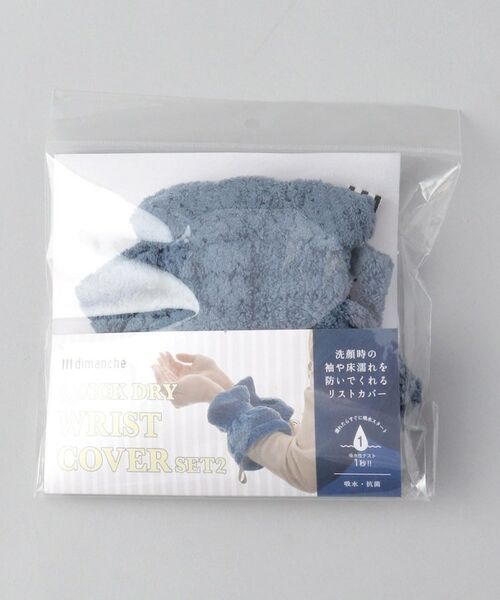 212 KITCHEN STORE / トゥーワントゥーキッチン ストア その他小物 | dimanche クイックドライリストカバー BL | 詳細5