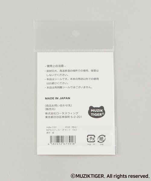 212 KITCHEN STORE / トゥーワントゥーキッチン ストア その他 | ステッカー2Pセット FACE ＜MUZIK TIGER ＞ | 詳細3