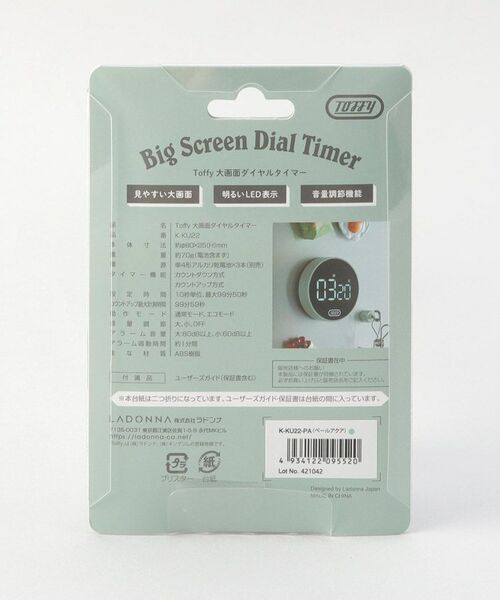 212 KITCHEN STORE / トゥーワントゥーキッチン ストア キッチンツール | 大画面ダイヤルタイマーPA ＜Toffy トフィ＞ | 詳細5