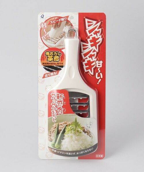 212 KITCHEN STORE / トゥーワントゥーキッチン ストア キッチンツール | 新感食 サクッサクおろし | 詳細5