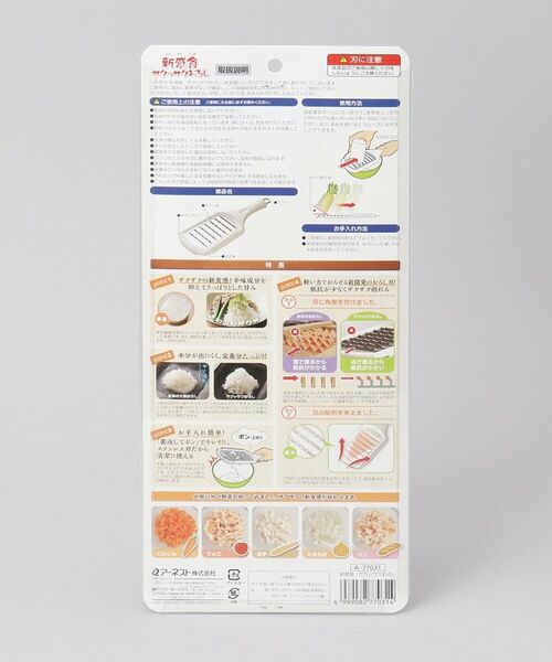 212 KITCHEN STORE / トゥーワントゥーキッチン ストア キッチンツール | 新感食 サクッサクおろし | 詳細6