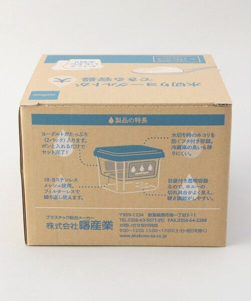 212 KITCHEN STORE / トゥーワントゥーキッチン ストア キッチンツール | 水切りヨーグルトができる容器 大 | 詳細10