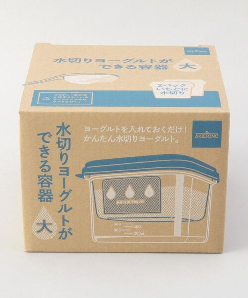 212 KITCHEN STORE / トゥーワントゥーキッチン ストア キッチンツール | 水切りヨーグルトができる容器 大 | 詳細8