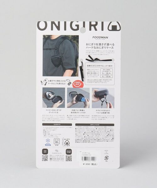 212 KITCHEN STORE / トゥーワントゥーキッチン ストア インテリア・生活雑貨・ホビー・ステーショナリー | DSK.pig おにぎりケース by FOODMAN BK | 詳細7