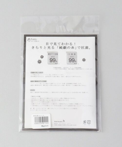 212 KITCHEN STORE / トゥーワントゥーキッチン ストア インテリア・インテリア雑貨 | 無限に抗菌するスポンジ BL | 詳細5