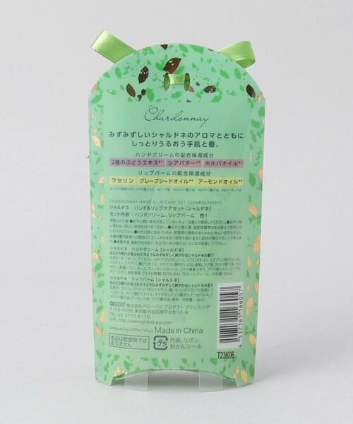 212 KITCHEN STORE / トゥーワントゥーキッチン ストア フェイスケア | シャルドネハンド＆リップケアセット | 詳細2