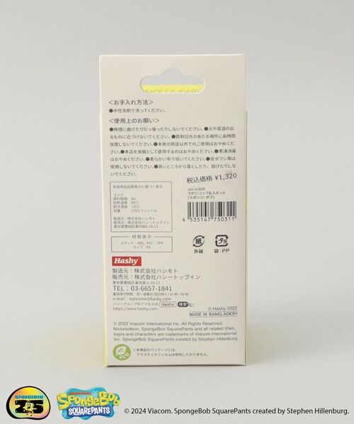212 KITCHEN STORE / トゥーワントゥーキッチン ストア その他 | うがいコップ＆スタンド ＜SPONGE BOB スポンジ・ボブ＞ | 詳細10