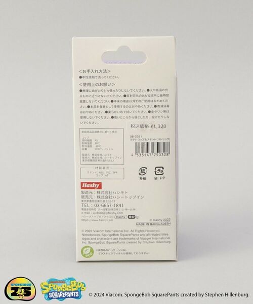 212 KITCHEN STORE / トゥーワントゥーキッチン ストア その他 | うがいコップ＆スタンド パトリック ＜SPONGE BOB スポンジ・ボブ＞ | 詳細10