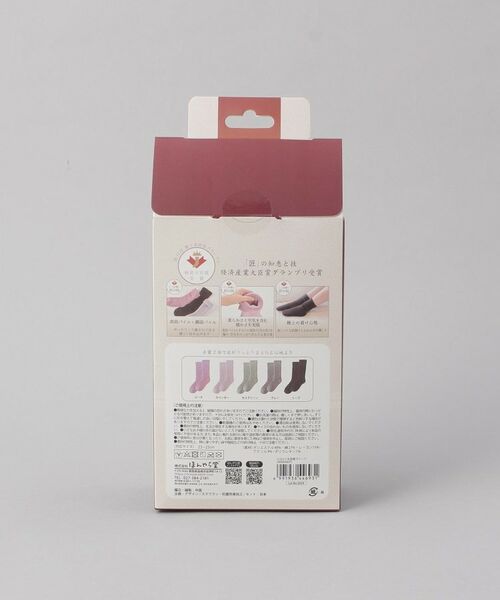 212 KITCHEN STORE / トゥーワントゥーキッチン ストア インナー・ルームウェア | ひえとり大臣くつした　トープ | 詳細7