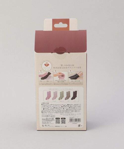 212 KITCHEN STORE / トゥーワントゥーキッチン ストア ソックス | ひえとり大臣くつした ラベンダー | 詳細10